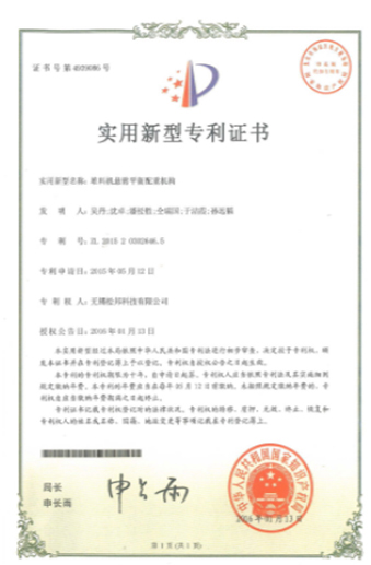 实用新型专利证书